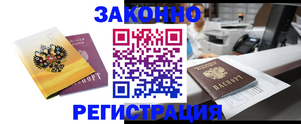 временная регистрация собственник в Моздоке