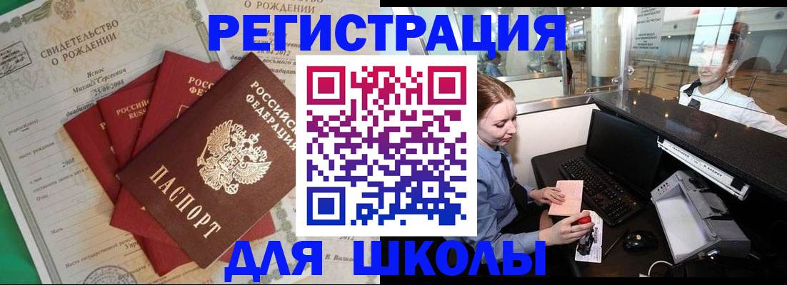 прописка 2025 в Моздоке