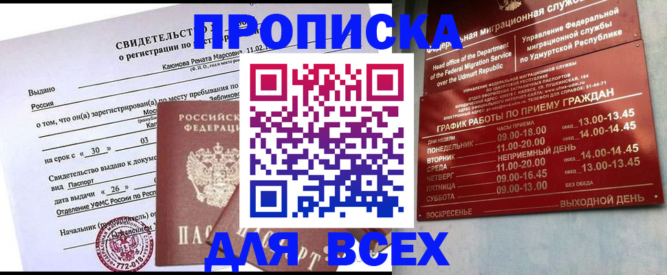 прописка иностранных граждан в Моздоке